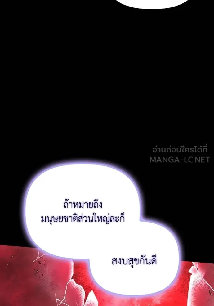 Superhuman Battlefield Chap 151 - Next Chap 152