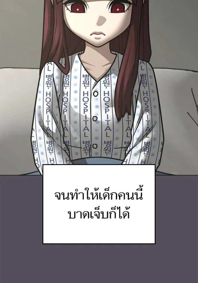 Reality Quest Chap 143 - Next Chap 144