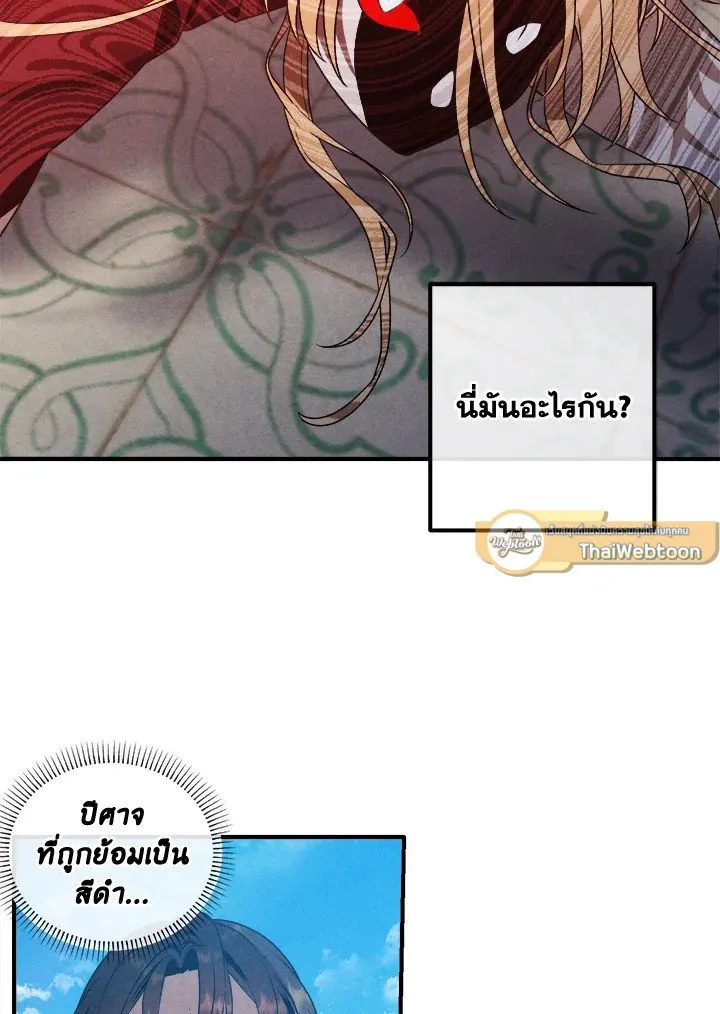 Legendary Youngest Son of the Marquis House Chap 115 - Next Chap 116