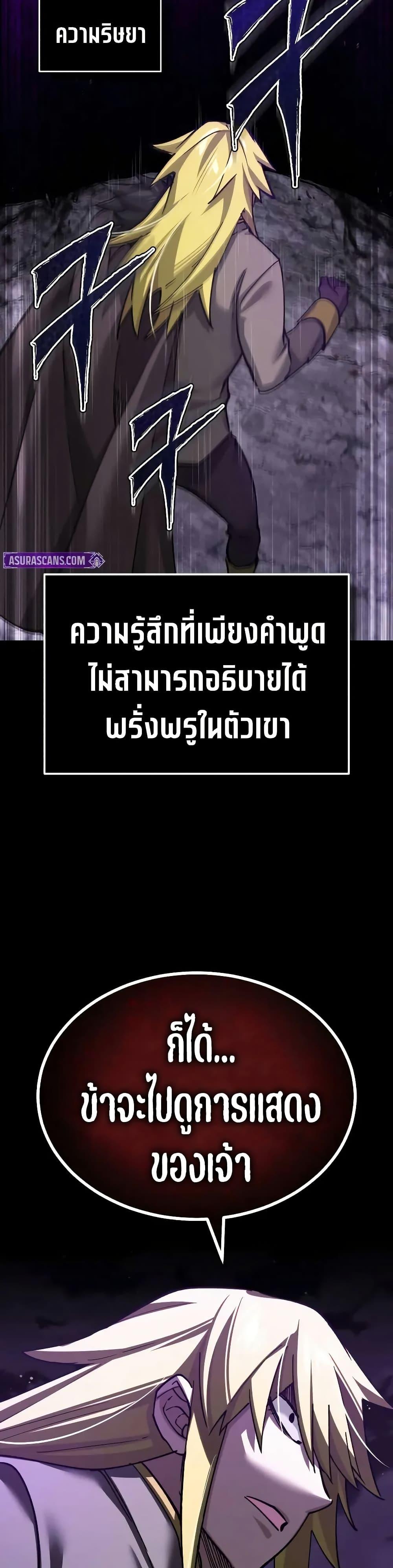 The Heavenly Demon Can’t Live a Normal Life Chap 165 - Next Chap 166