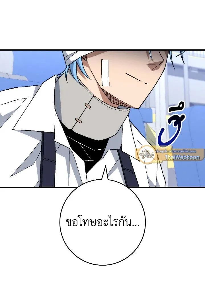 The Hero Returns Chap 104 - Next Chap 105