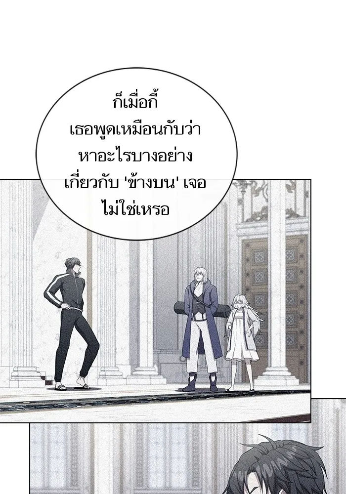 The Tutorial Tower of the Advanced Player – ผู้เล่นขั้นเทพแห่งหอคอยฝึกสอน Chap 162 - Next Chap 163