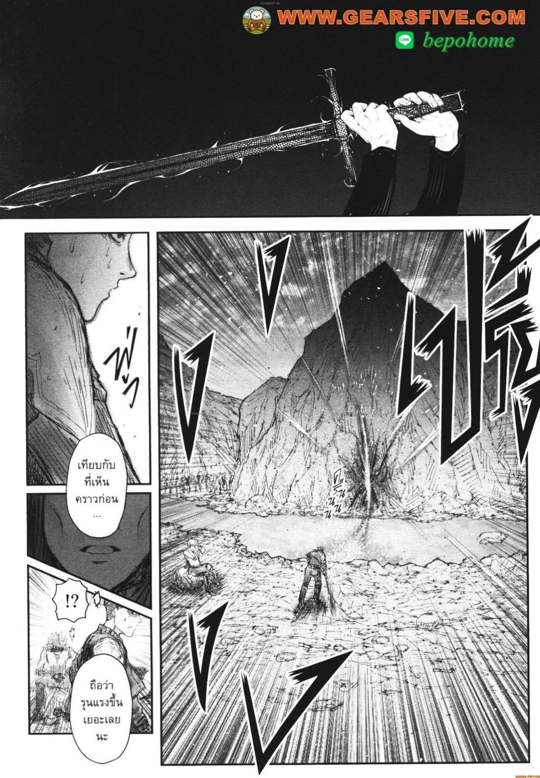 Isekai Ojisan Chap 53 - Next Chap 54