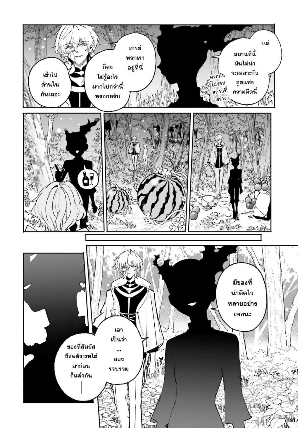 Majutsushi Kunon wa Miete Iru Chap 49 - Next Chap 50