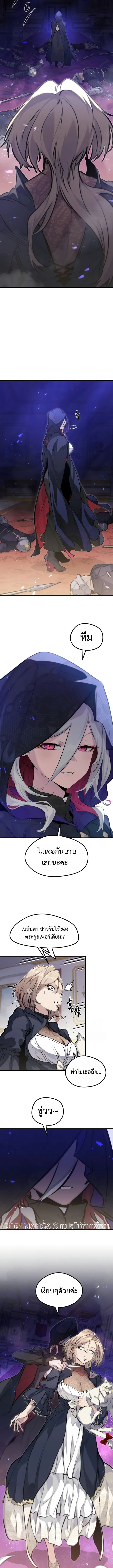 The Regressed Mercenary’s Machinations Chap 12 - Next Chap 13
