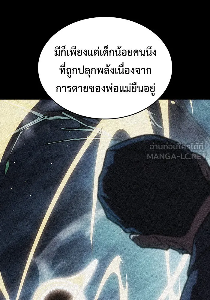 Regressing With the King’s Power – เกิดใหม่พร้อมพลังแห่งราชัน Chap 95 - Next Chap 96