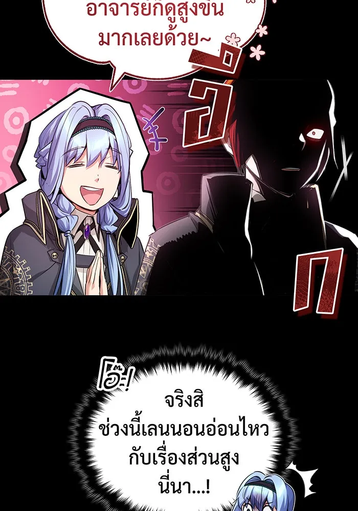 The Dark Magician Transmigrates After 66666 Years – จอมเวทเกิดใหม่ในรอบ 66666 ปี Chap 99 - Next Chap 100
