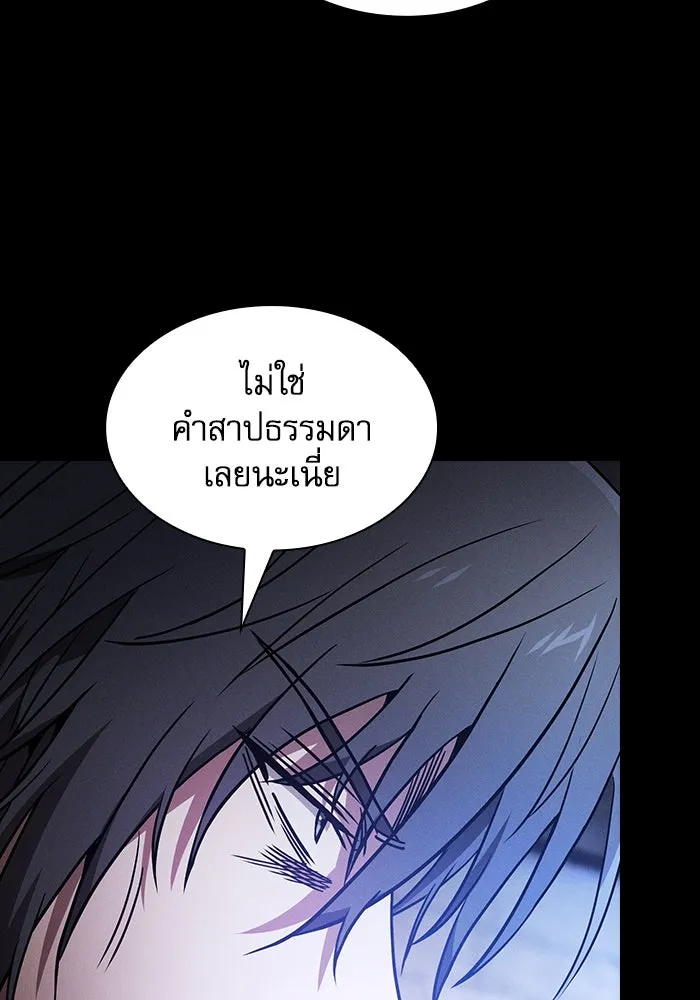 Academy’s Genius Swordmaster – นักดาบอัจฉริยะจากอะคาเดมี Chap 55 - Next Chap 56