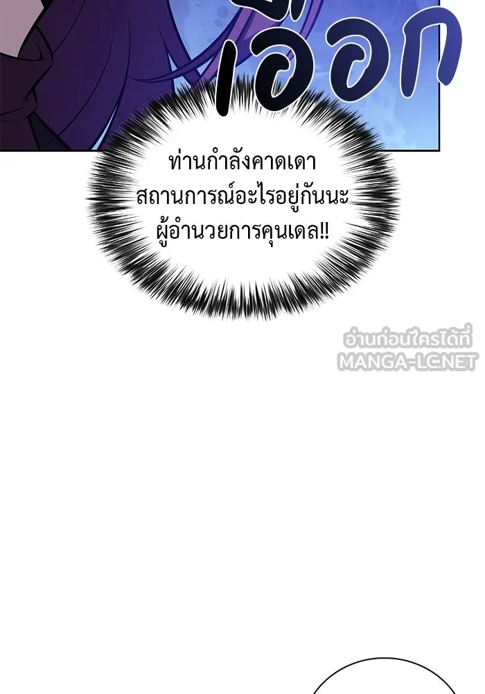 The Regressed Son of a Duke is an Assassin – ลูกชายคนเล็กของดยุกคือมือสังหาร Chap 78 - Next Chap 79