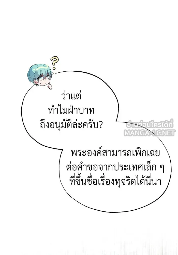 The Dark Magician Transmigrates After 66666 Years – จอมเวทเกิดใหม่ในรอบ 66666 ปี Chap 100 - Next Chap 101