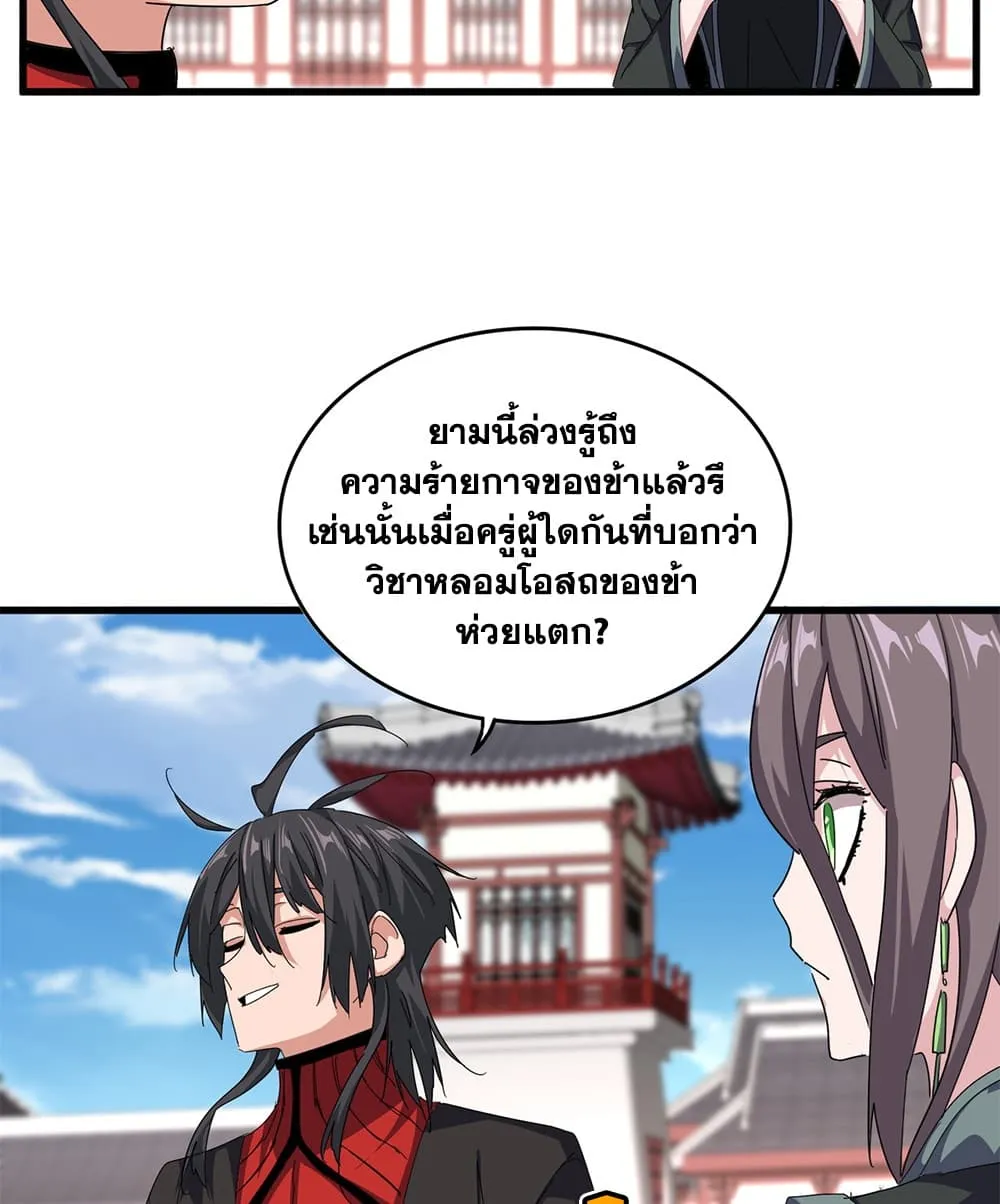 Magic Emperor Chap 904 - Next Chap 905