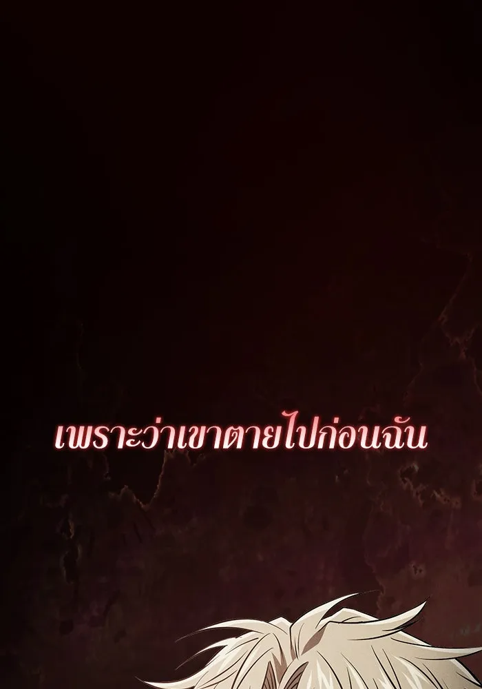 Academy’s Genius Swordmaster – นักดาบอัจฉริยะจากอะคาเดมี Chap 9 - Next Chap 10