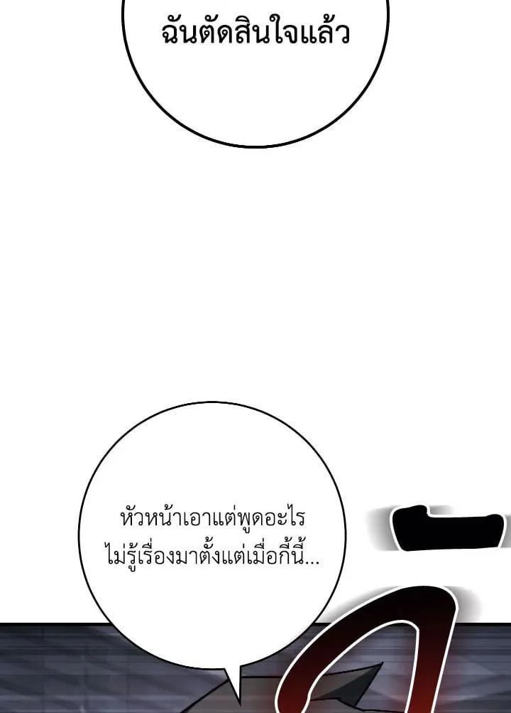 The Hero Returns Chap 84 - Next Chap 85