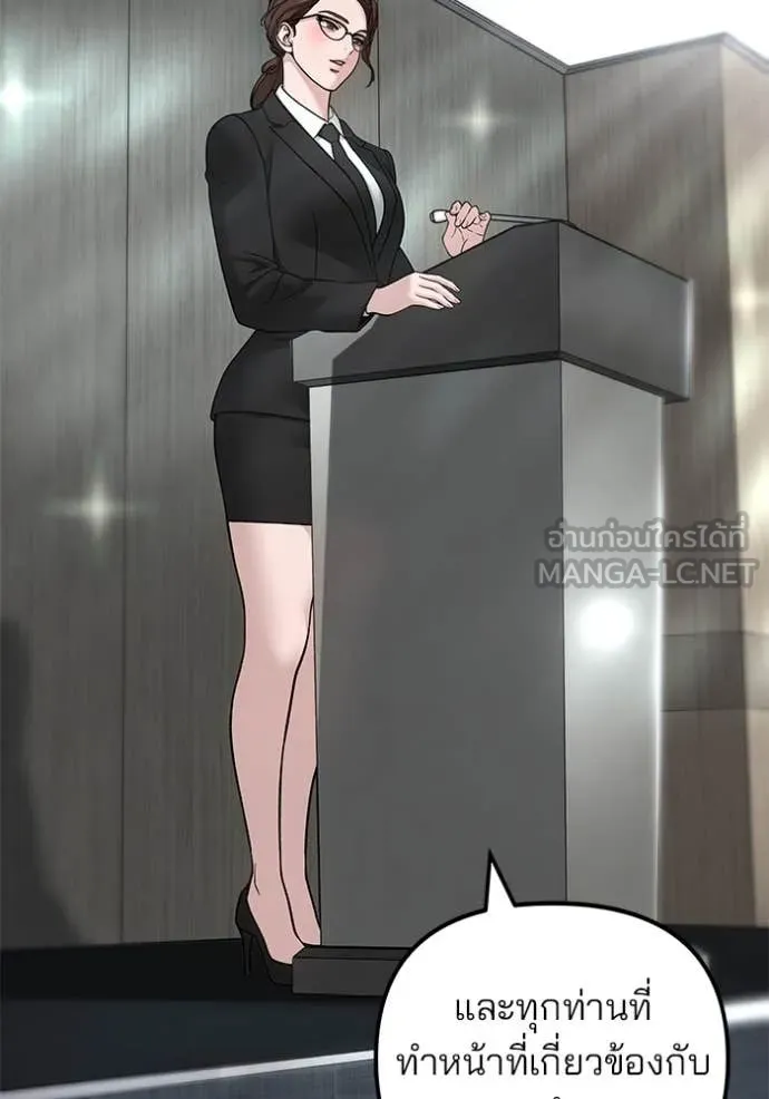 The Bully in Charge Chap 164 - Next Chap 165