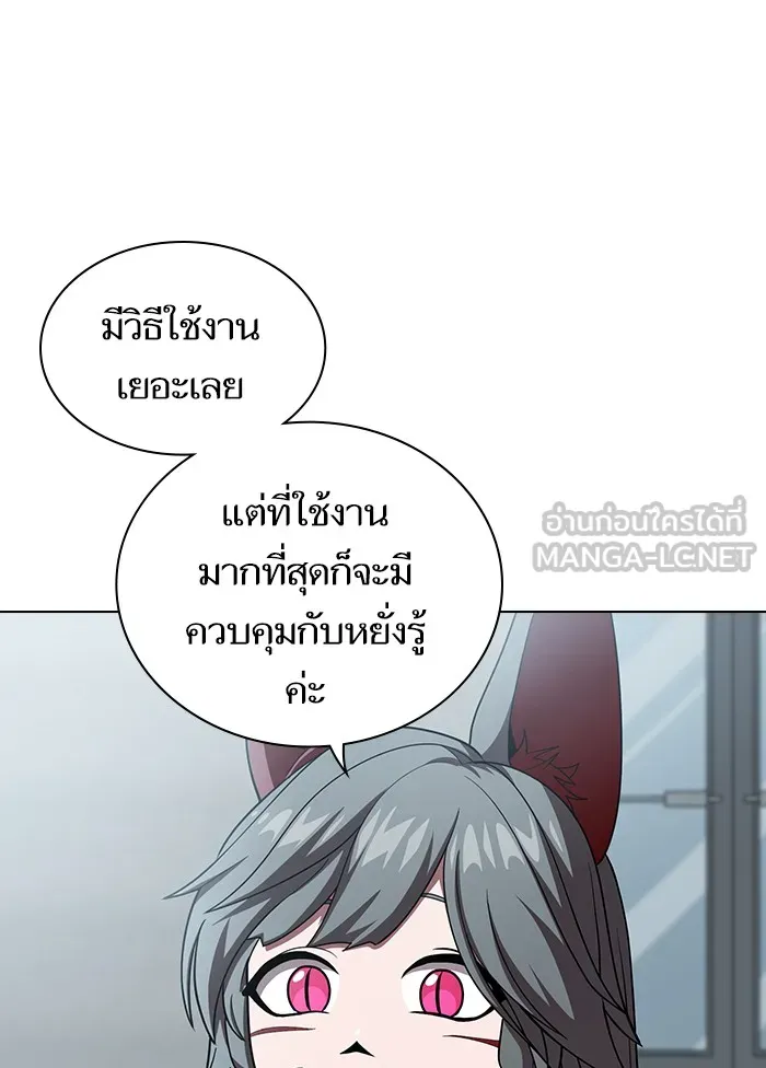 The Tutorial Tower of the Advanced Player – ผู้เล่นขั้นเทพแห่งหอคอยฝึกสอน Chap 98 - Next Chap 99