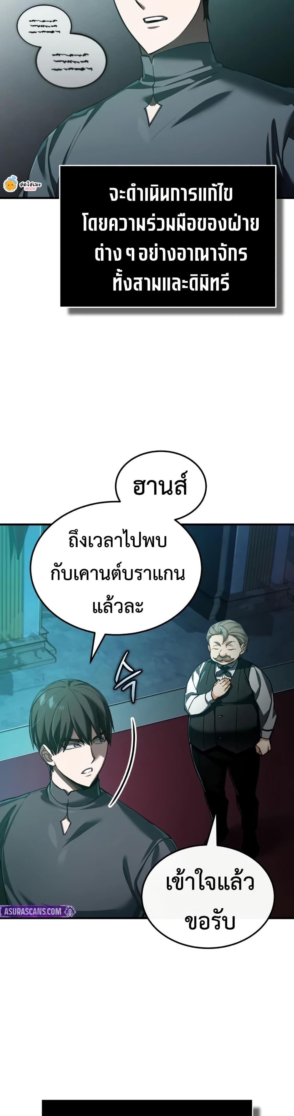 The Heavenly Demon Can’t Live a Normal Life Chap 191 - Next Chap 192