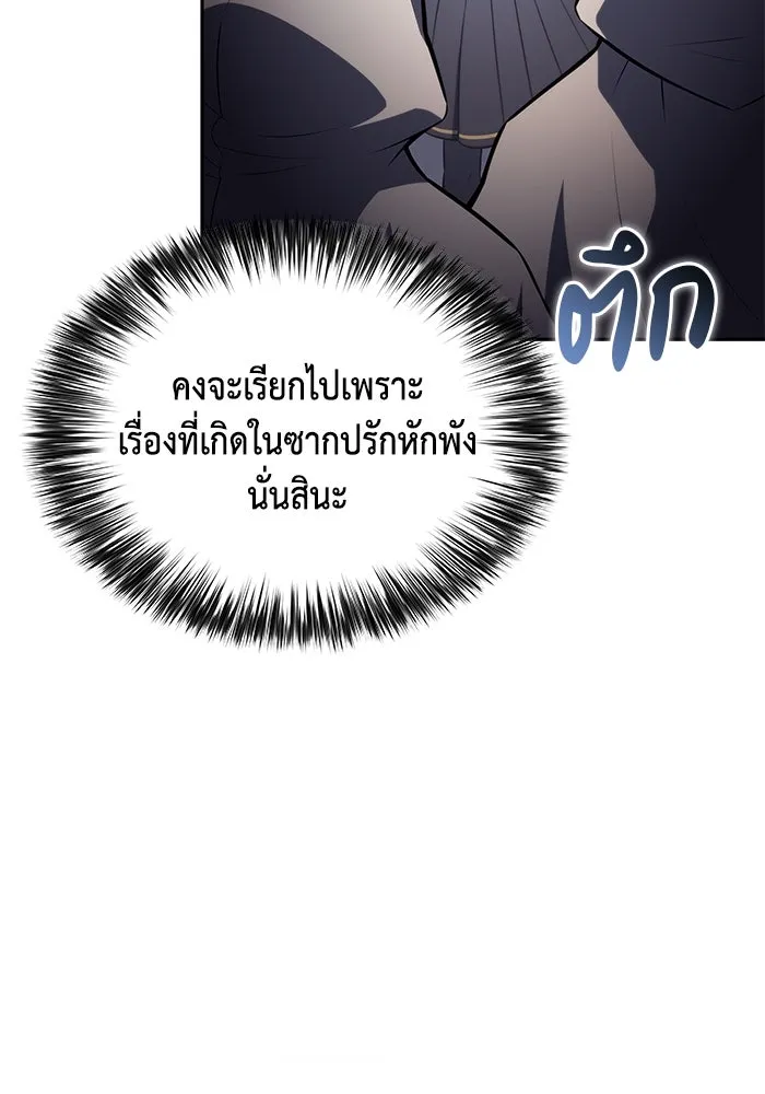 The Regressed Son of a Duke is an Assassin – ลูกชายคนเล็กของดยุกคือมือสังหาร Chap 83 - Next Chap 84