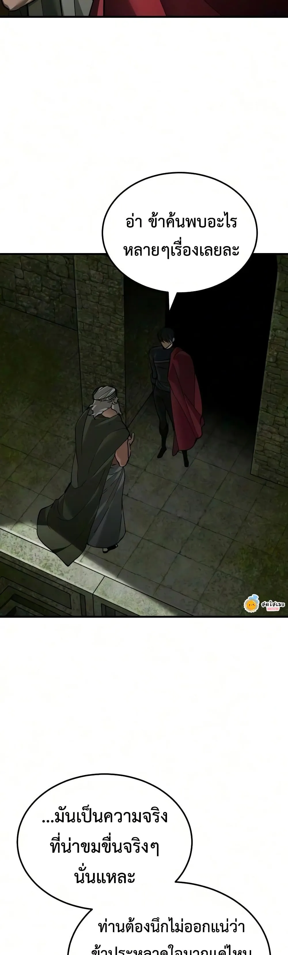 The Heavenly Demon Can’t Live a Normal Life Chap 209 - Next Chap 210