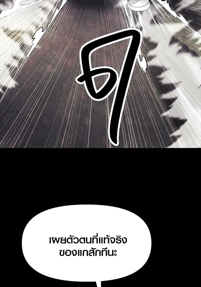 I Obtained a Mythic Item – พลิกชะตาคว้าไอเทมระดับเทพ Chap 46 - Next Chap 47