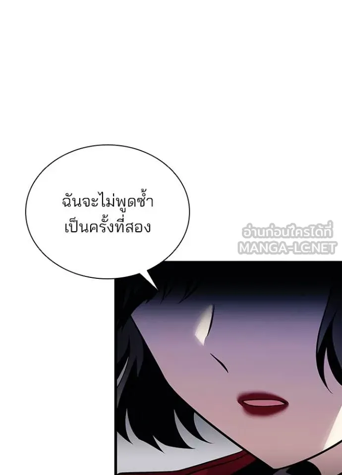 Villain To Kill Chap 183 - Next Chap 184