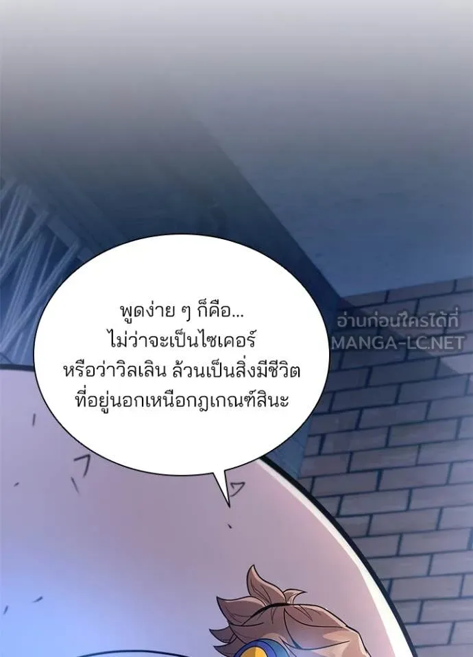 Villain To Kill Chap 221 - Next Chap 222