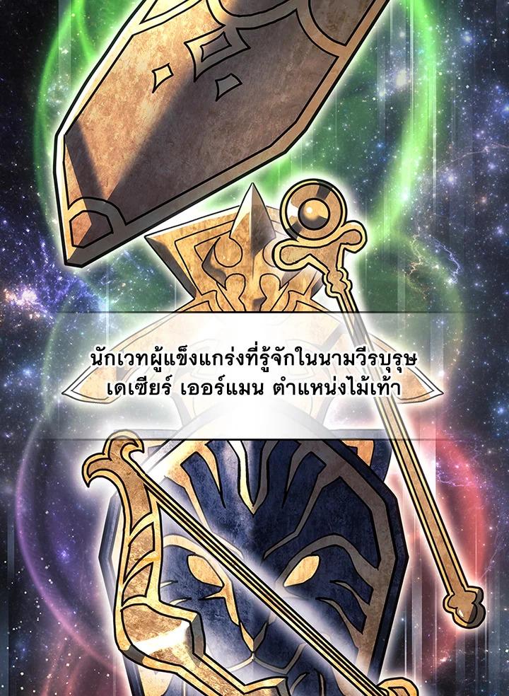A Returner’s Magic Should Be Special Chap 238 - Next Chap 239