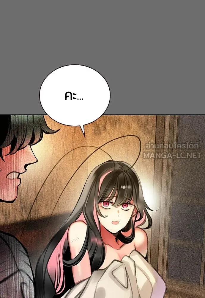 Jungle Juice Chap 155 - Next Chap 156