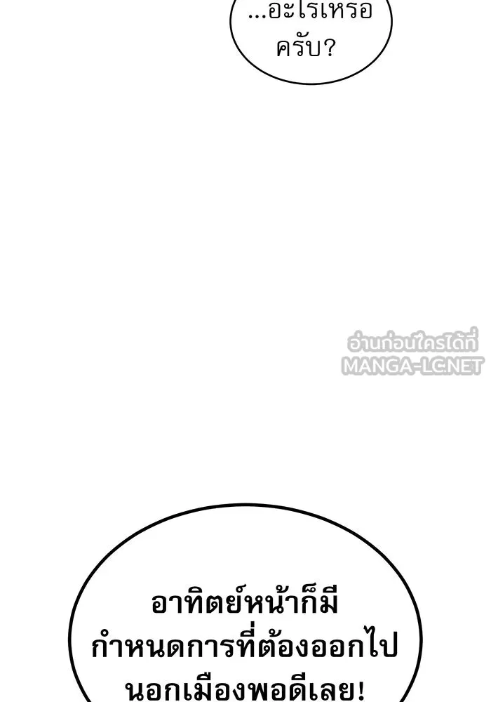 The Dark Magician Transmigrates After 66666 Years – จอมเวทเกิดใหม่ในรอบ 66666 ปี Chap 30 - Next Chap 31
