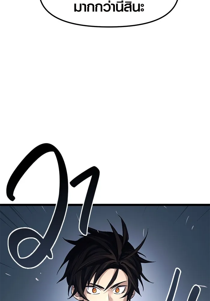 I Obtained a Mythic Item – พลิกชะตาคว้าไอเทมระดับเทพ Chap 12 - Next Chap 13