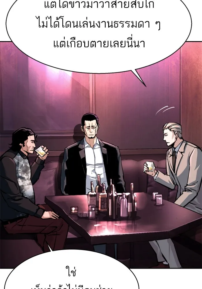 Mercenary Enrollment Chap 258 - Next Chap 259