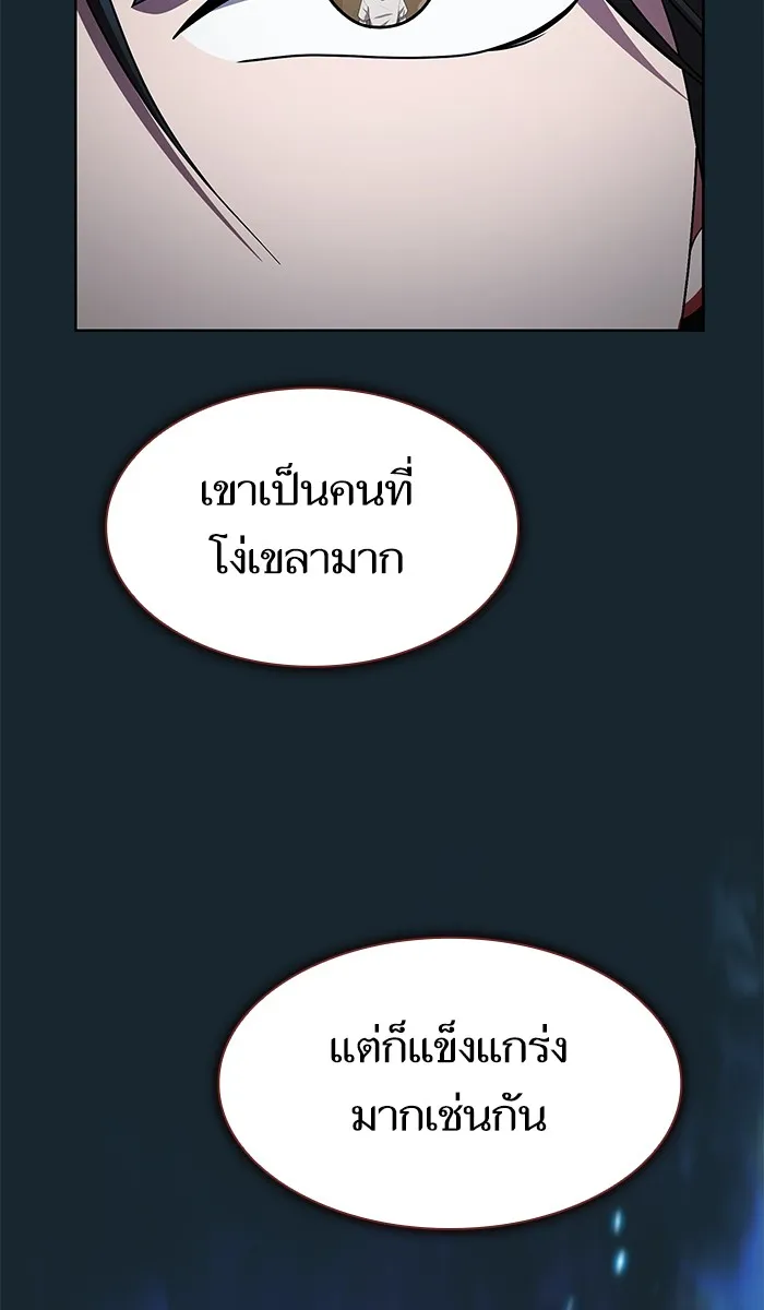 The Tutorial Tower of the Advanced Player – ผู้เล่นขั้นเทพแห่งหอคอยฝึกสอน Chap 82 - Next Chap 83