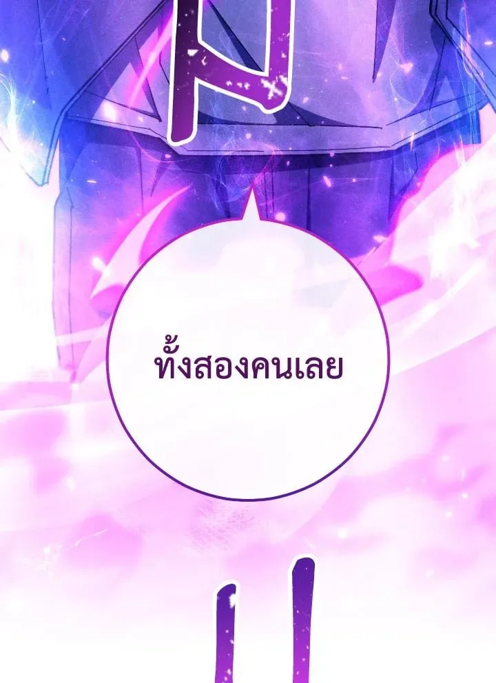 The Hero Returns Chap 80 - Next Chap 81