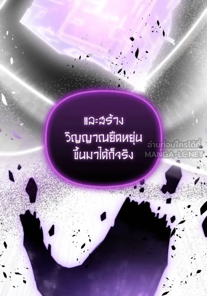 Superhuman Battlefield Chap 148 - Next Chap 149