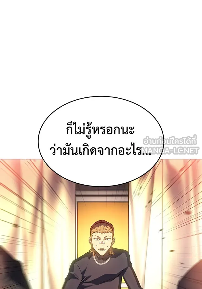 Regressing With the King’s Power – เกิดใหม่พร้อมพลังแห่งราชัน Chap 3 - Next Chap 4