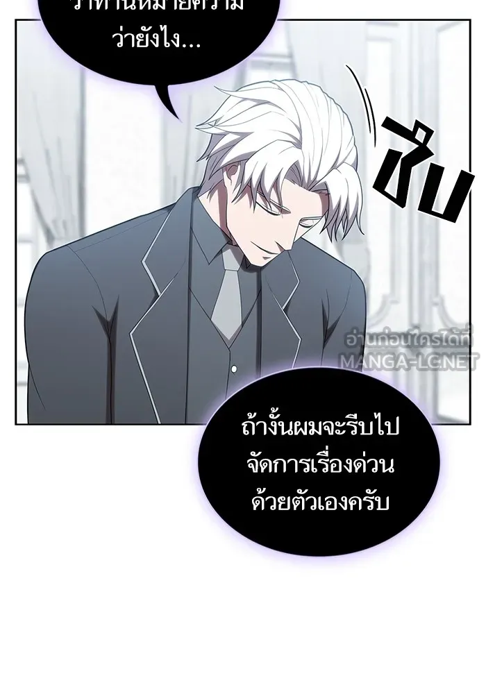 The Tutorial Tower of the Advanced Player – ผู้เล่นขั้นเทพแห่งหอคอยฝึกสอน Chap 158 - Next Chap 159