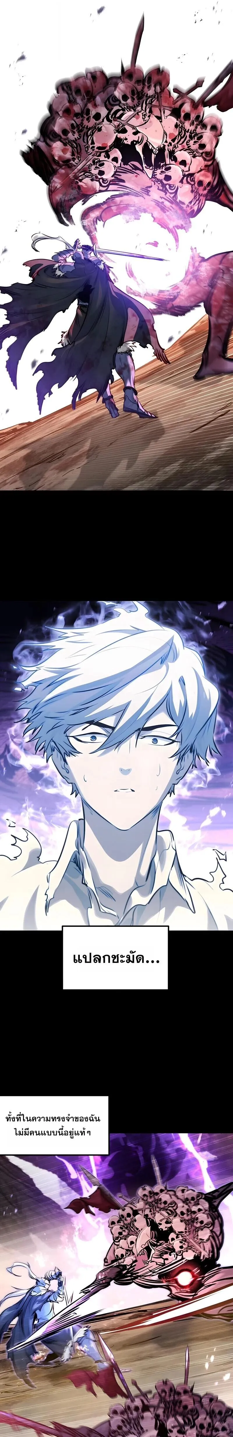 The Regressed Mercenary’s Machinations Chap 84 - Next Chap 85