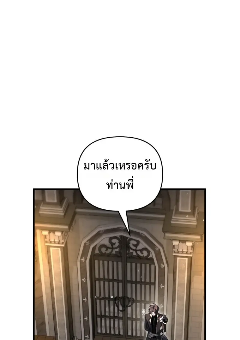 Player Who Returned 10,000 Years Later Chap 143 - Next Chap 144