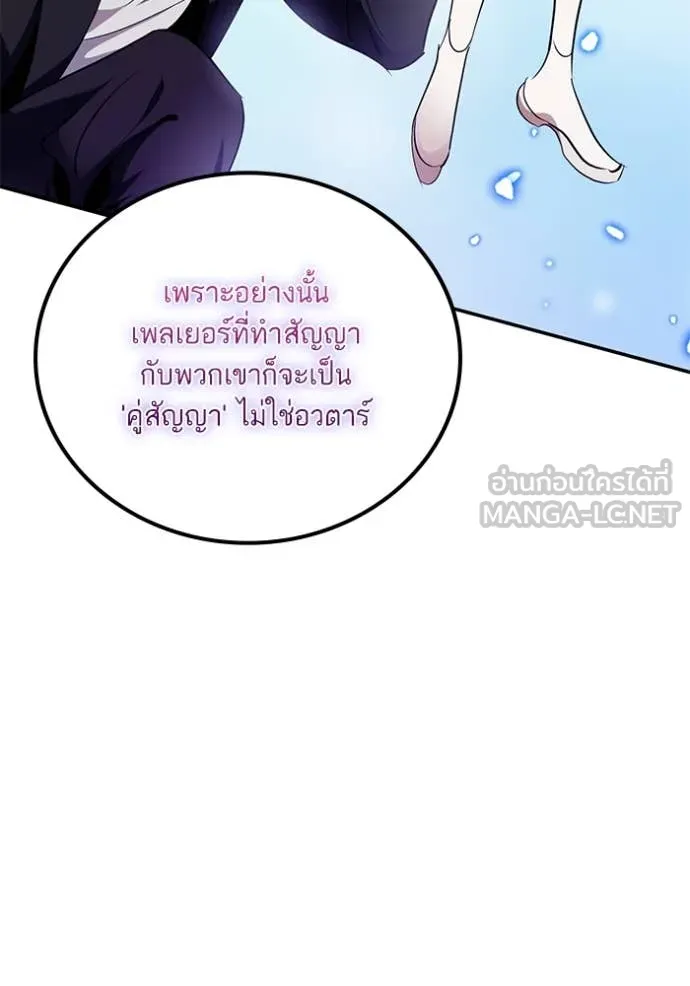 Return to Player Chap 194 - Next Chap 195