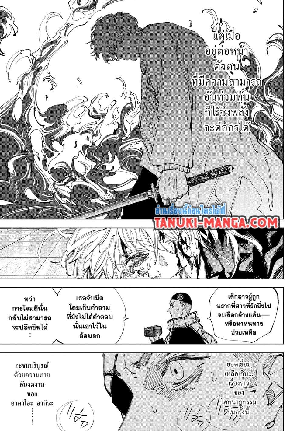 Sakamoto Days Chap 244 - Next Chap 245