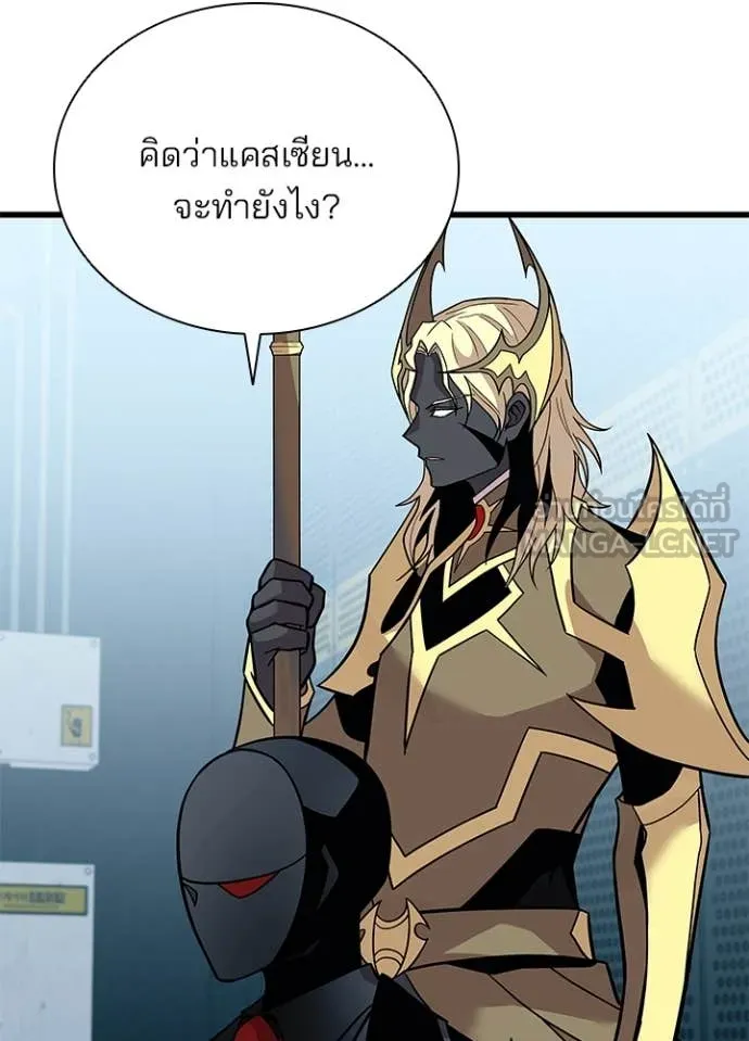 Villain To Kill Chap 200 - Next Chap 201