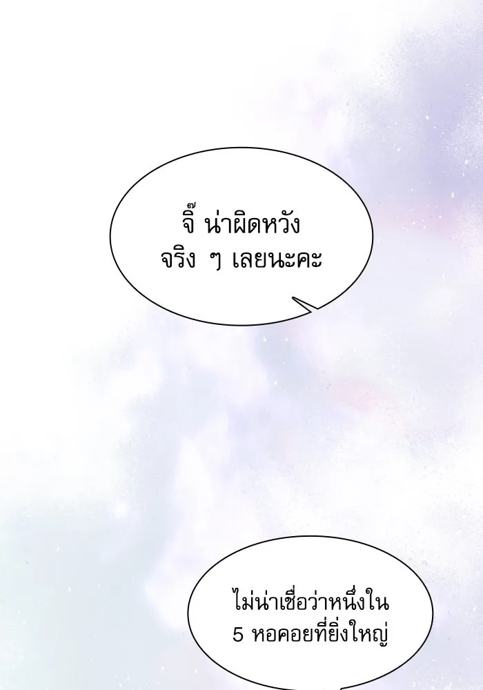 Academy’s Genius Swordmaster – นักดาบอัจฉริยะจากอะคาเดมี Chap 77 - Next Chap 78