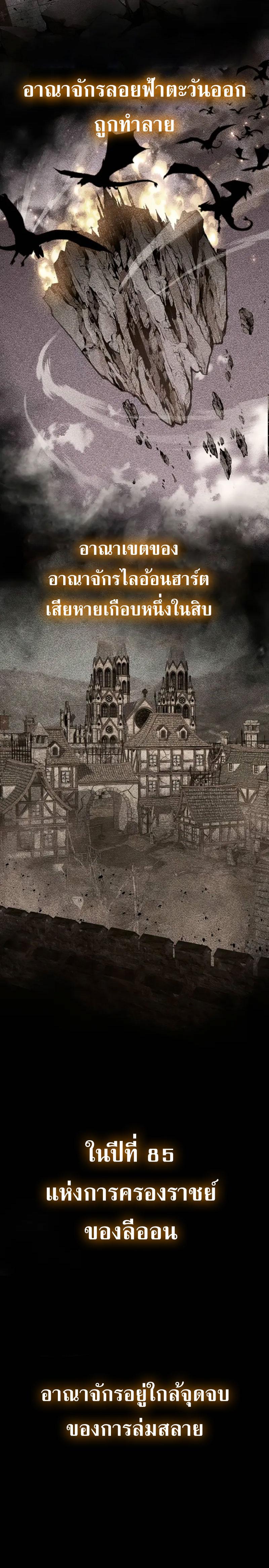 The Knight King Who Returned with a God Chap 95 - Next Chap 96