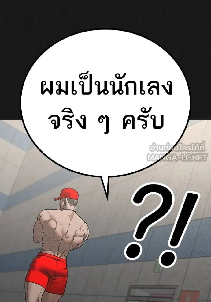 Reality Quest Chap 132 - Next Chap 133
