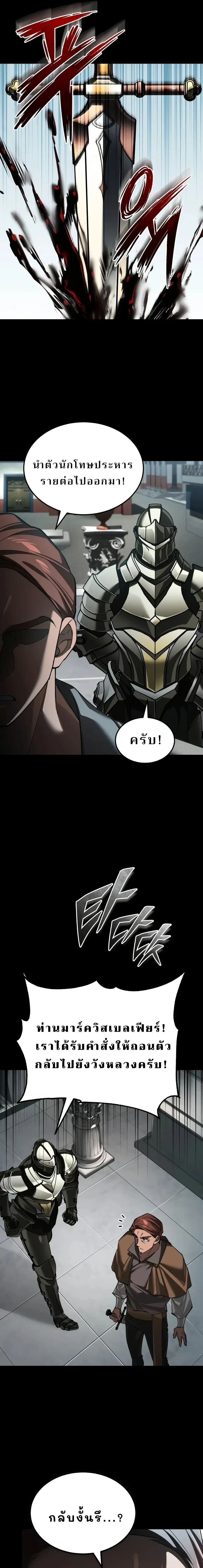The Heavenly Demon Can’t Live a Normal Life Chap 200 - Next Chap 201