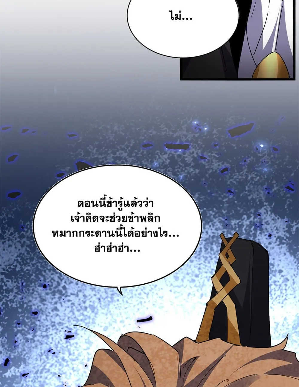 Magic Emperor Chap 788 - Next Chap 789