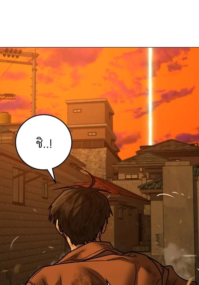 Reality Quest Chap 148 - Next Chap 149