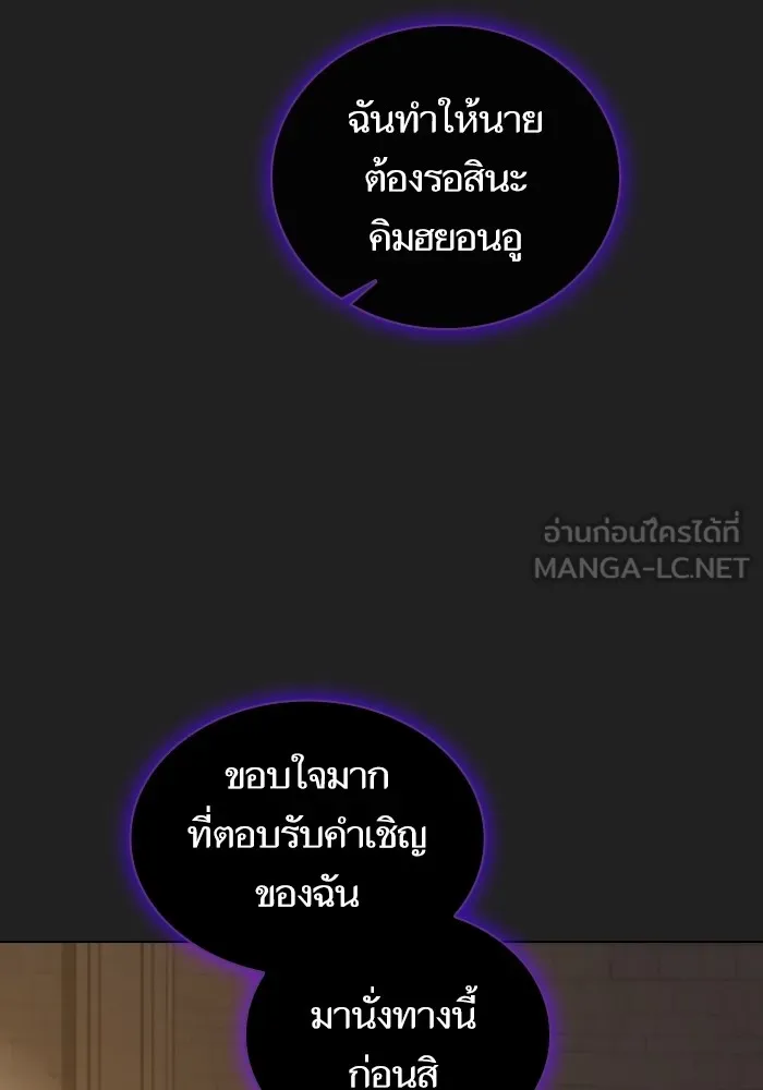 The Tutorial Tower of the Advanced Player – ผู้เล่นขั้นเทพแห่งหอคอยฝึกสอน Chap 177 - Next Chap 178