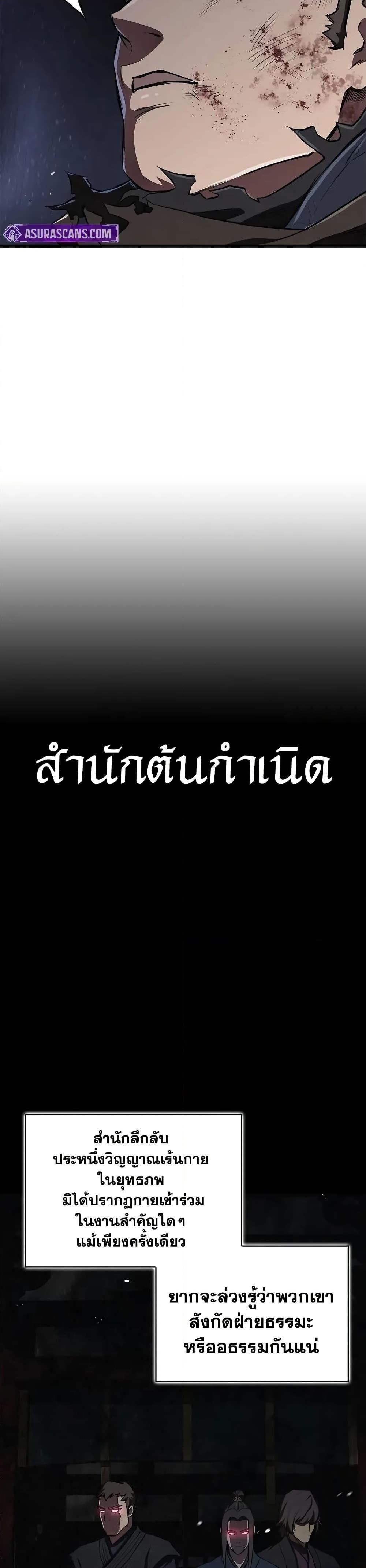 The Demonic Cult Instructor Returns Chap 14 - Next Chap 15