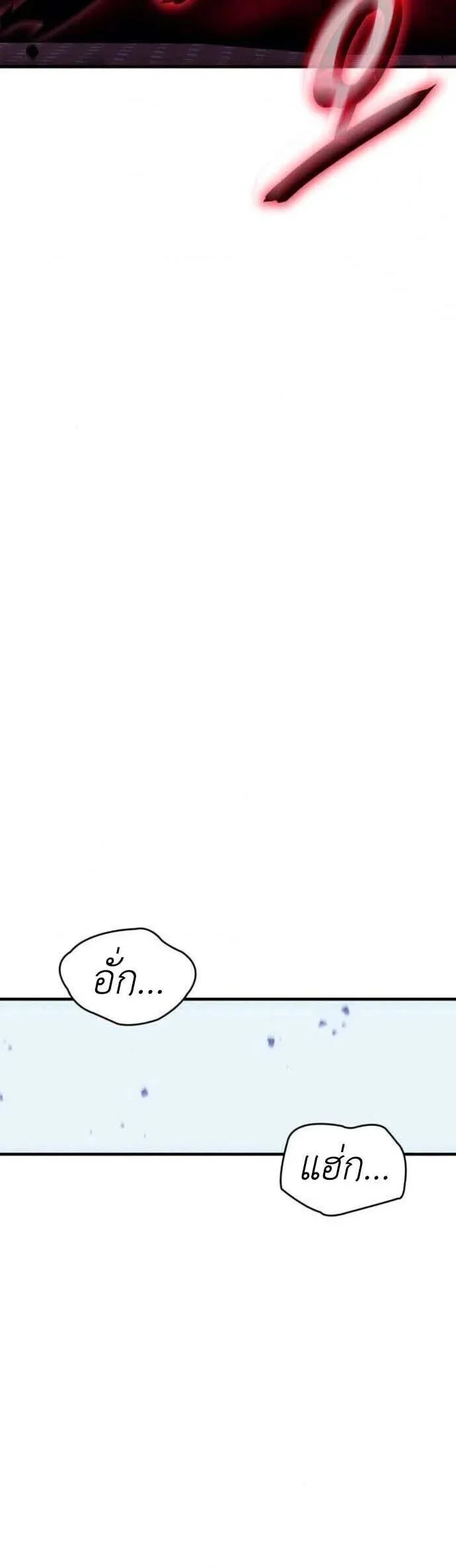 Regressing With the King’s Power – เกิดใหม่พร้อมพลังแห่งราชัน Chap 126 - Next Chap 127