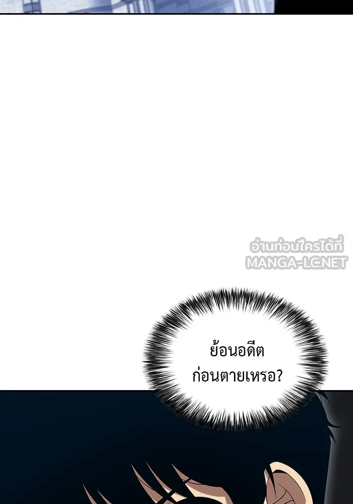 The Regressed Son of a Duke is an Assassin – ลูกชายคนเล็กของดยุกคือมือสังหาร Chap 1 - Next Chap 2